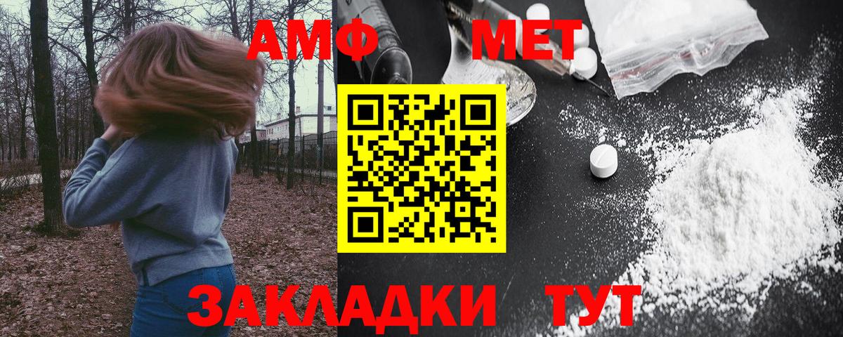 АМФ  Amphetamine Premium  Вход с VPN  Кузнецк 