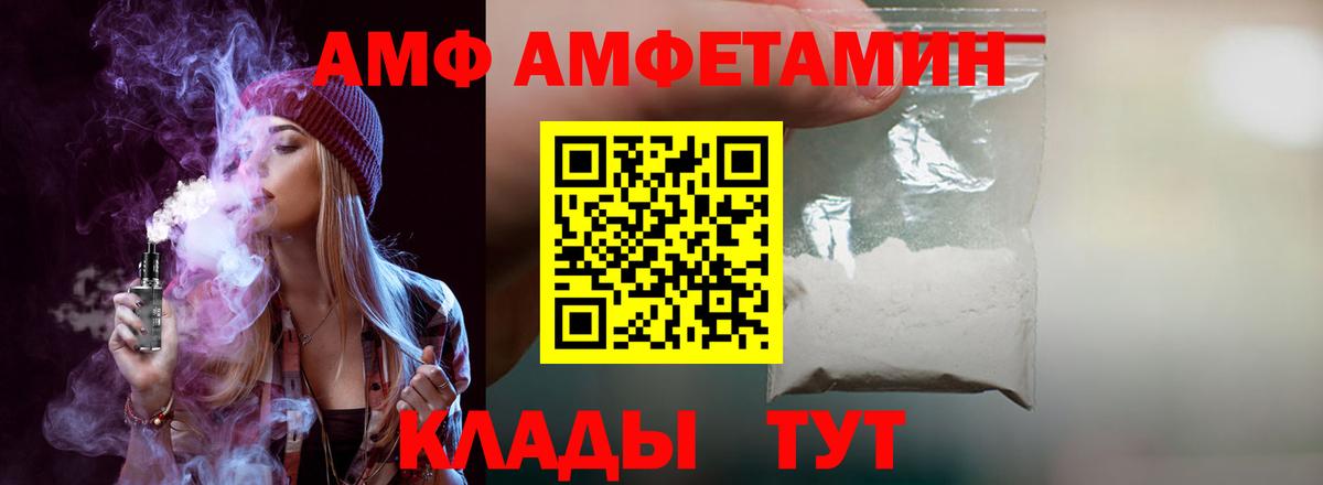 АМФЕТАМИН 97% Кузнецк