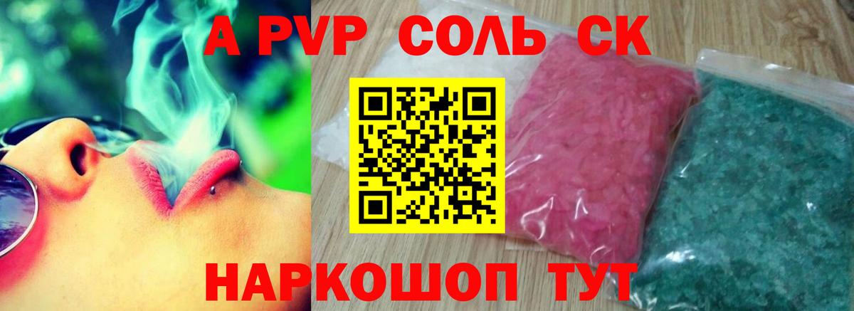 APVP  Alpha PVP Соль  Кузнецк  Alpha-PVP кристаллы  Вход с VPN  Alpha-PVP Crystall 