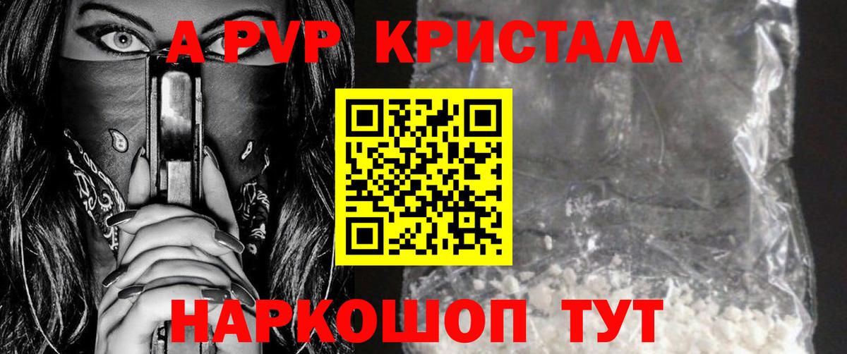 Alpha PVP СК Кузнецк
