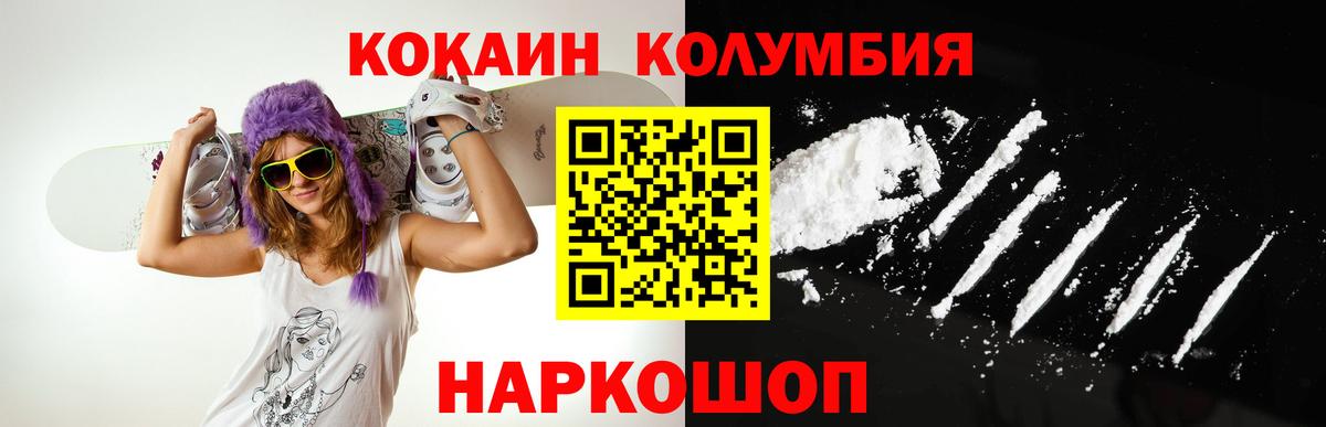 Кузнецк  Кокаин  Cocaine 97%  Вход с VPN  Кокаин Боливия 