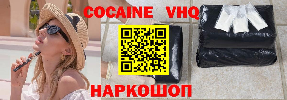 Меф кристаллы  Меф МЯУ МЯУ  А ПВП СОЛЬ   NBOMe  Кузнецк  Вход с VPN  ГАШИШ  Канабис  КОКАИН 