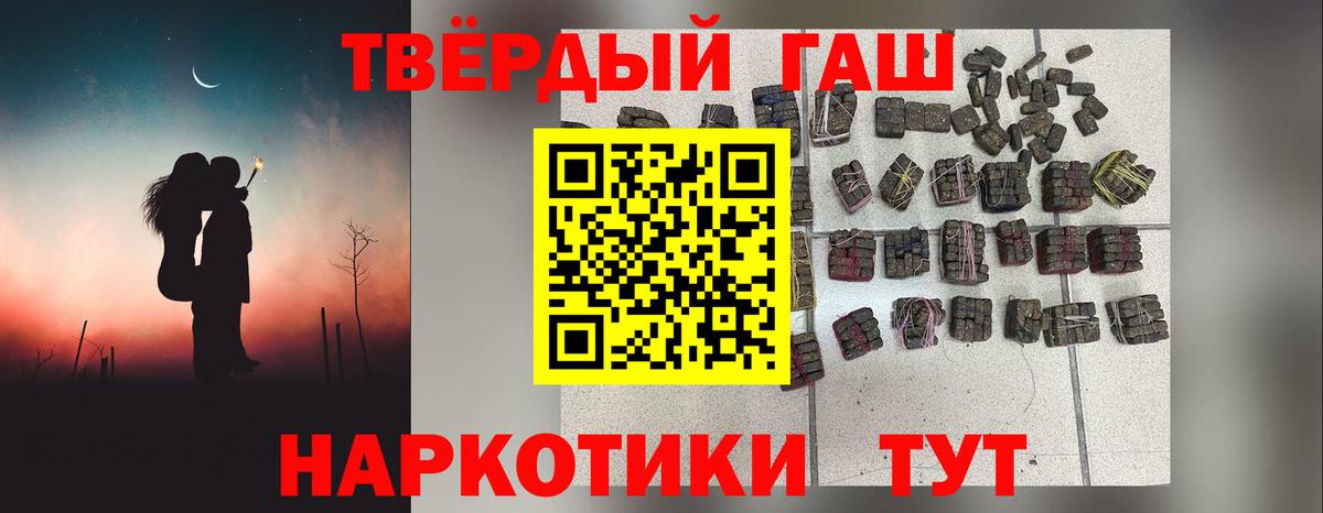 Гашиш убойный  Гашиш хэш  Кузнецк  Вход с VPN 
