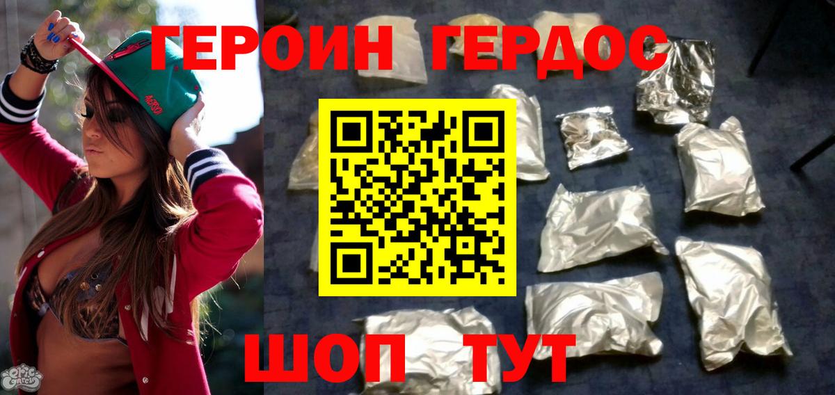 ГЕРОИН гречка  Вход с VPN  Героин  Кузнецк 