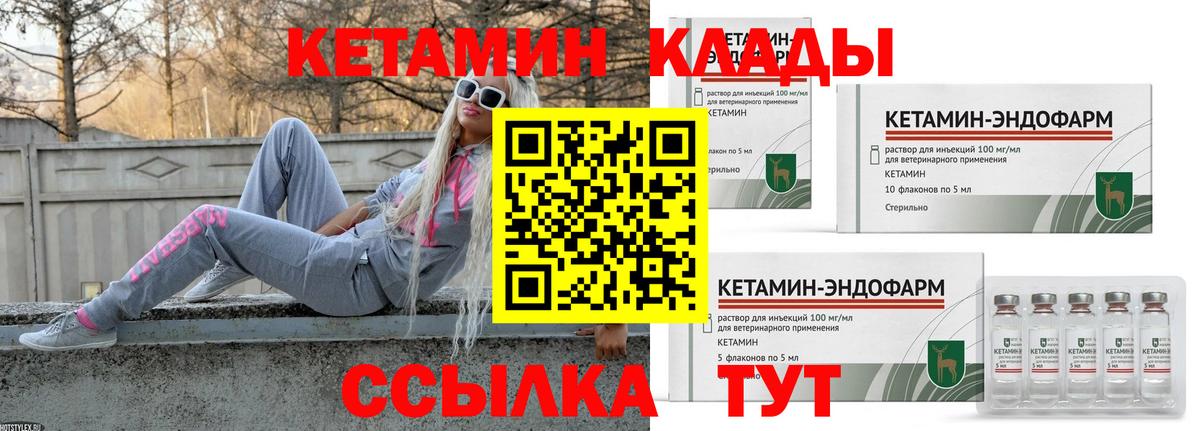 КЕТАМИН ketamine Кузнецк