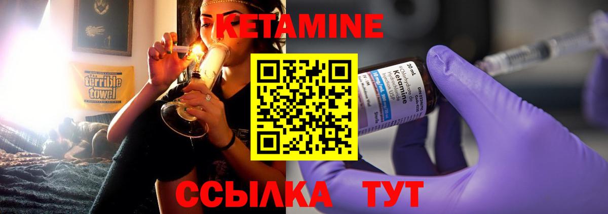Кетамин ketamine  Вход с VPN  Кузнецк  ОМГ ОМГ зеркало  КЕТАМИН ketamine 