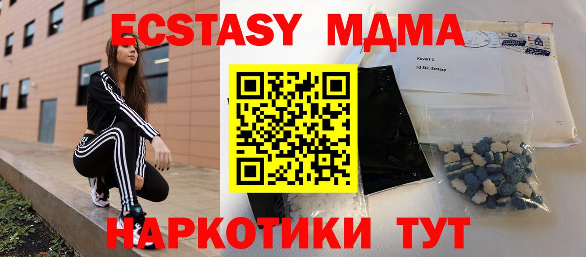 Кузнецк  MDMA crystal  МДМА  Вход с VPN  MDMA Molly 