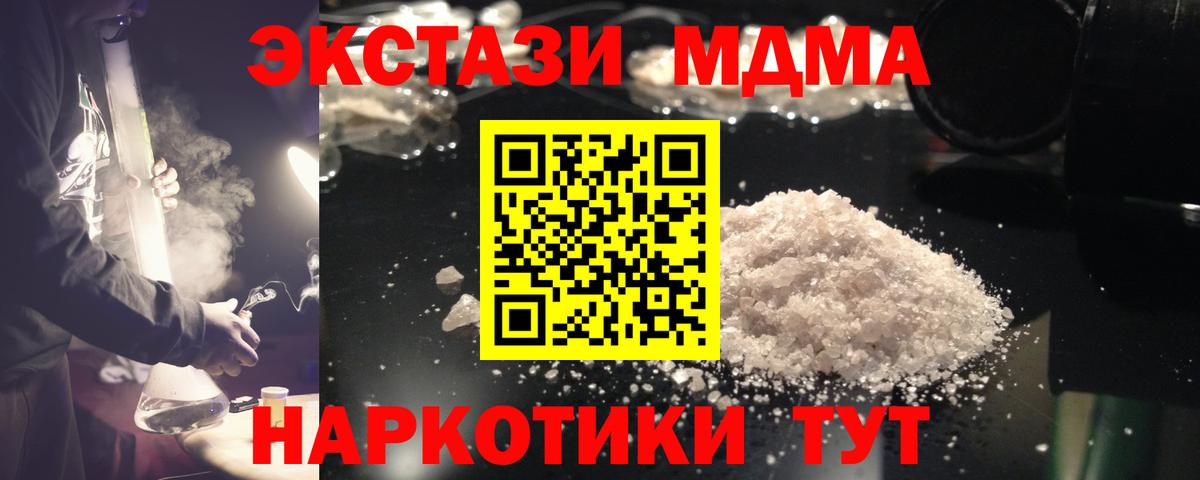 MDMA Molly Кузнецк