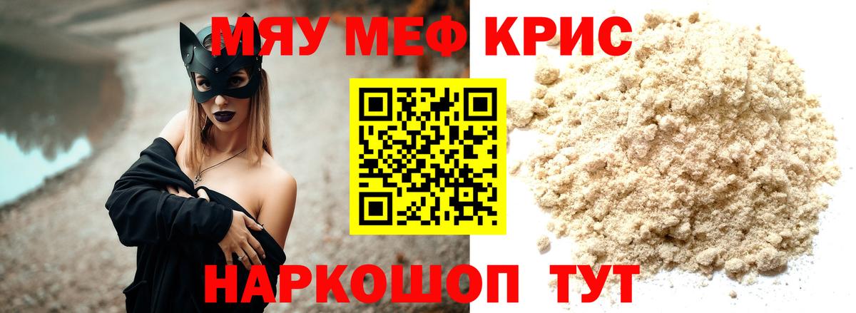Меф  МЕФ мука  Вход с VPN  Кузнецк  МЕФ 