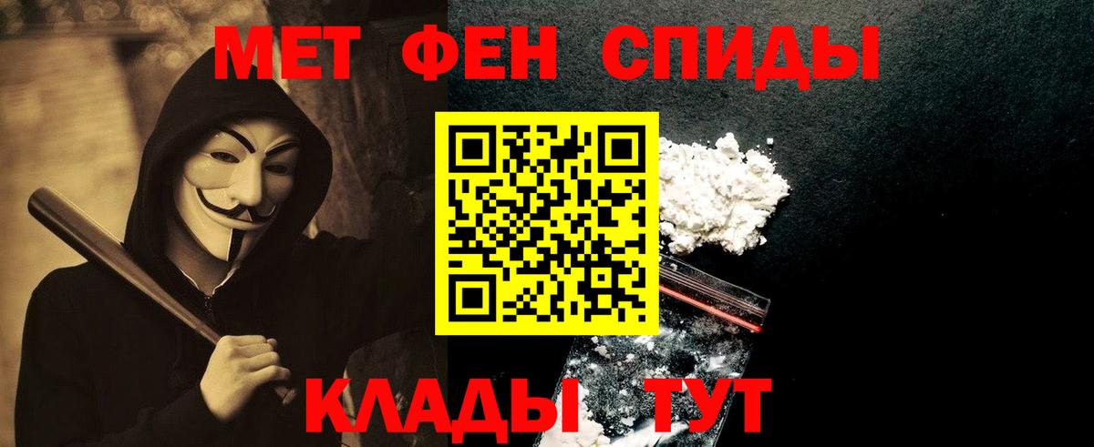 МЕТАМФЕТАМИН кристалл  Вход с VPN  Метамфетамин  МЕТАМФЕТАМИН кристалл  Кузнецк 