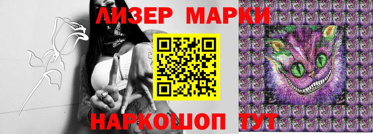 Марки 25I-NBOMe 1500мкг Кузнецк
