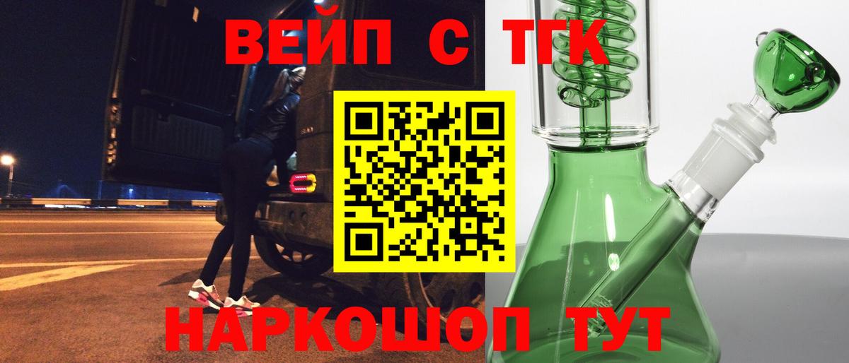 Дистиллят ТГК THC oil  Вход с VPN  мега рабочий сайт  где купить   Кузнецк  Дистиллят ТГК THC oil 